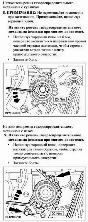 натягивание ремня ГРМ